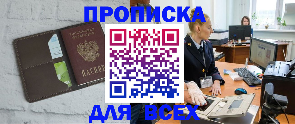 прописка ребенка в Кукморе