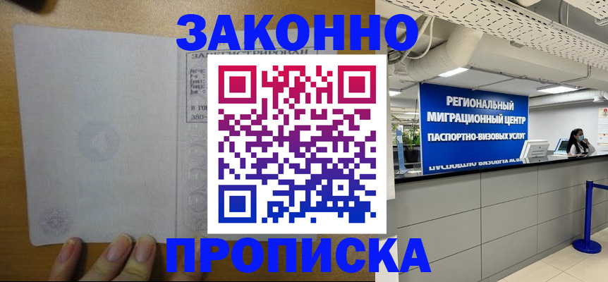 прописка для кредита в Кукморе