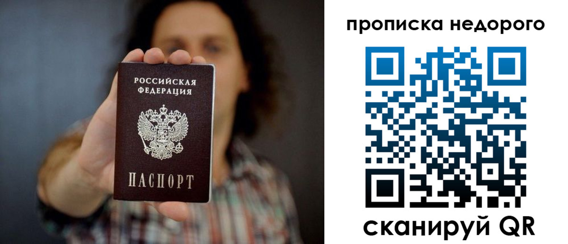 временная регистрация в квартире в Кукморе