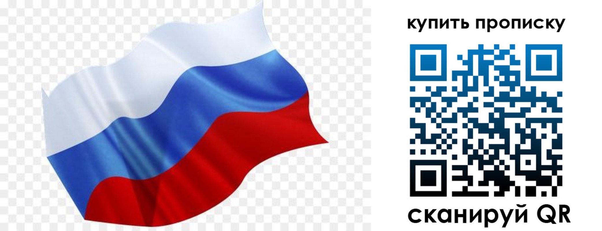 временная прописка в Кукморе