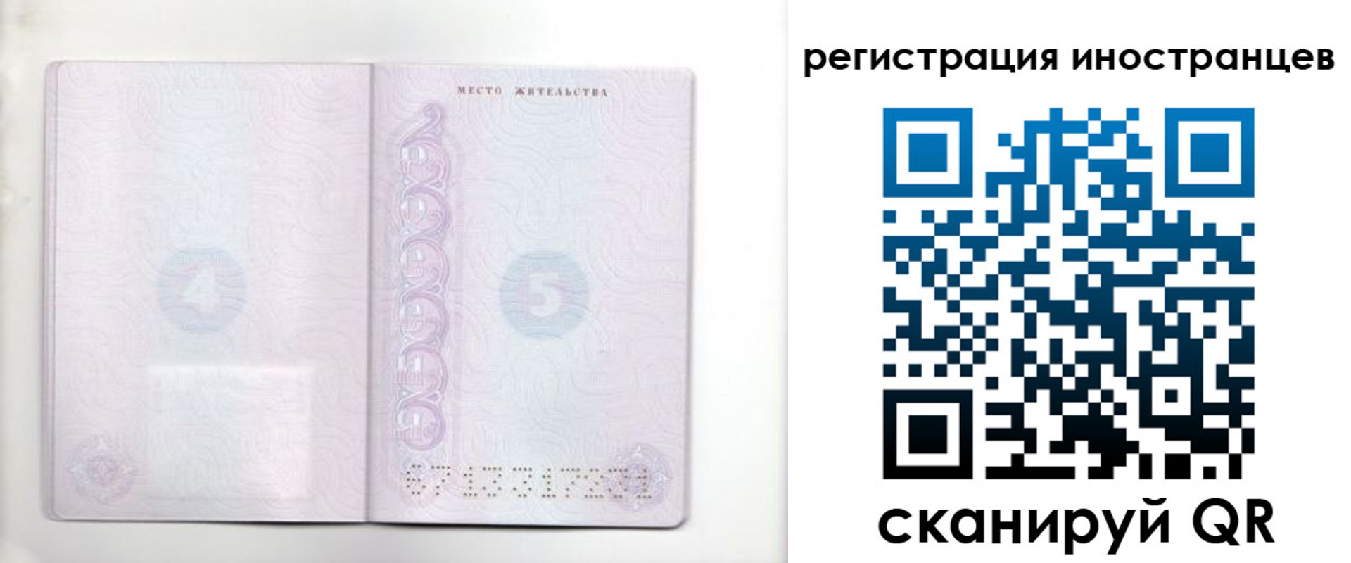 временная регистрация в Кукморе