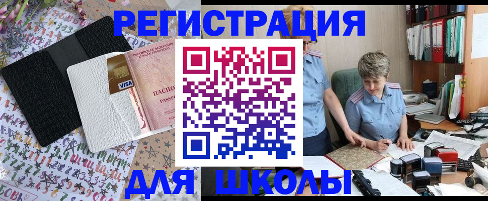 прописка паспорт в Кукморе