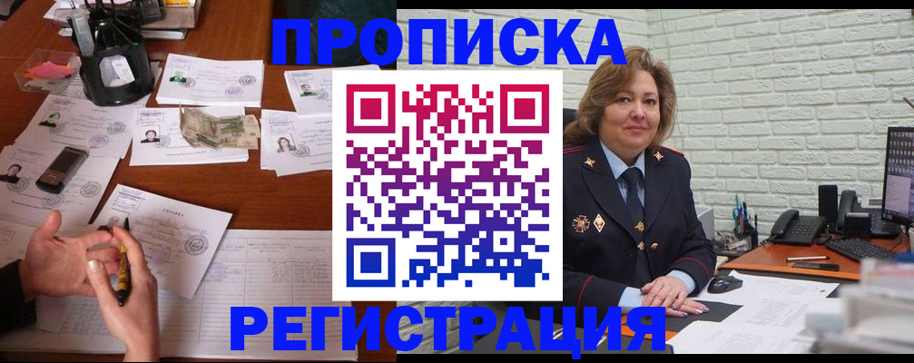прописка ребенка в Кукморе