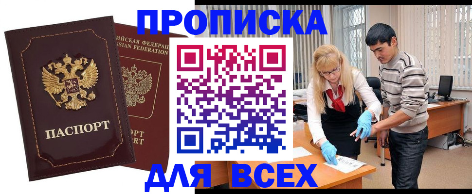 временная регистрация недорого в Кукморе