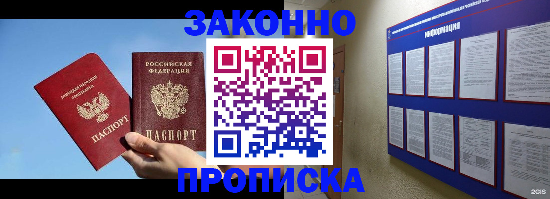 прописка гарантия в Кукморе