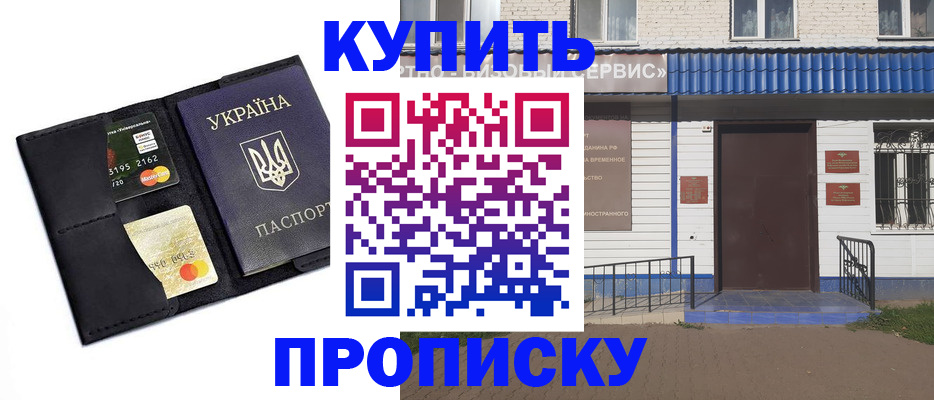 прописка иностранных граждан в Кукморе