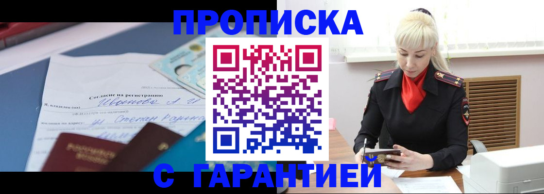 временная регистрация гарантия в Кукморе