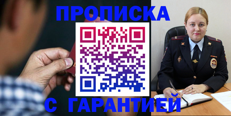 прописка для военкомата в Кукморе