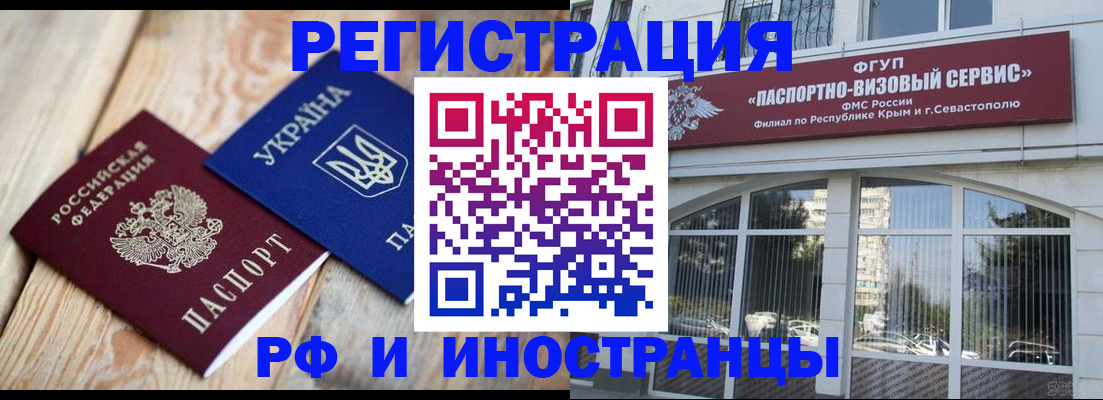 прописка в Кукморе