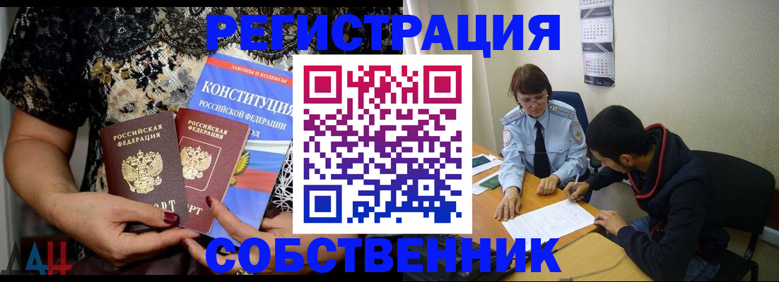 прописка для работы в Кукморе