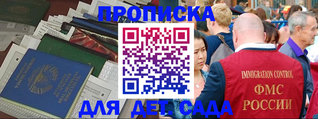 временная регистрация в Кукморе